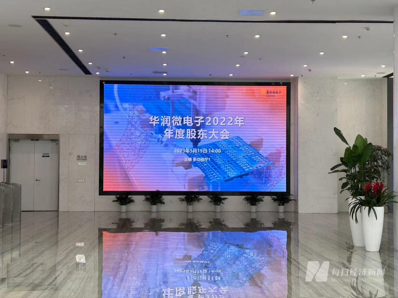 华润微总裁李虹：重庆12英寸生产线主聚焦功率器件，深圳主做集成电路